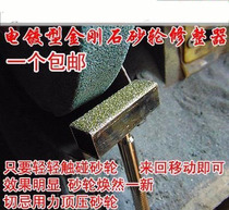 Emery grinding wheel dresser shaper grinding wheel correction pen hand-held Diamond finishing knife