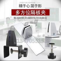 School Adjustable Dining Table Plastic Screen Clip Holder Board Wind Shield Fixed Shelf C Fixer Upright