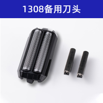 1308 Spare Knife Head Knife Net