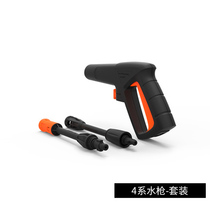 Yili short gun head set car washing machine accessories original short gun high pressure water gun nozzle two kinds of water type adjustable gun head