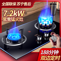 Good wife fierce fire gas stove double stove Household desktop embedded dual-use liquefied gas stove Natural gas gas stove