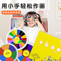 Kindergarten finger painting color ink pad graffiti picture book Baby Enlightenment toy can be washed non-toxic childrens paint
