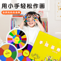 Kindergarten finger painting color ink pad graffiti picture book Baby Enlightenment toy can be washed non-toxic childrens paint