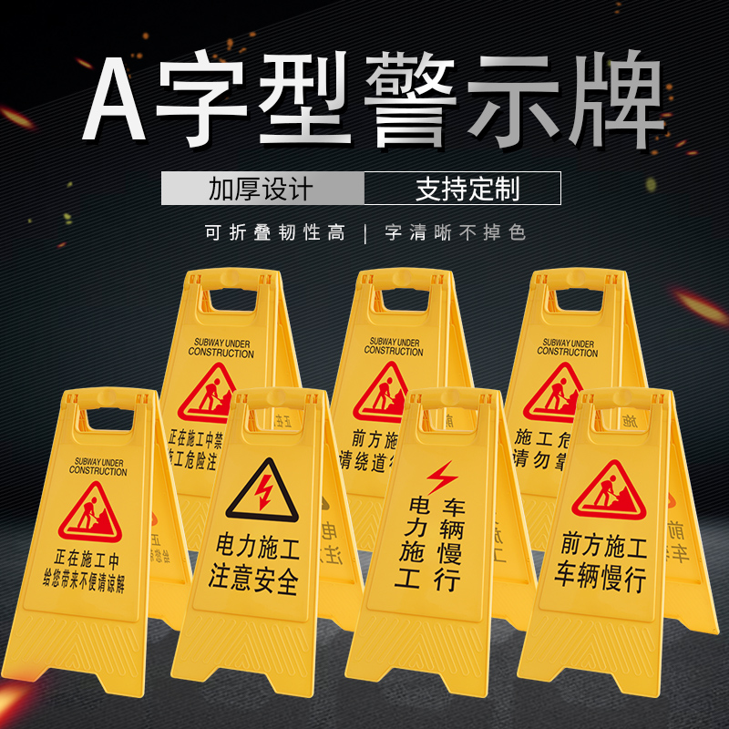 Construction High-pressure hazards Do not approach road construction safety signs No pass warning signs Do not park signs signs vertical A-type warning placards