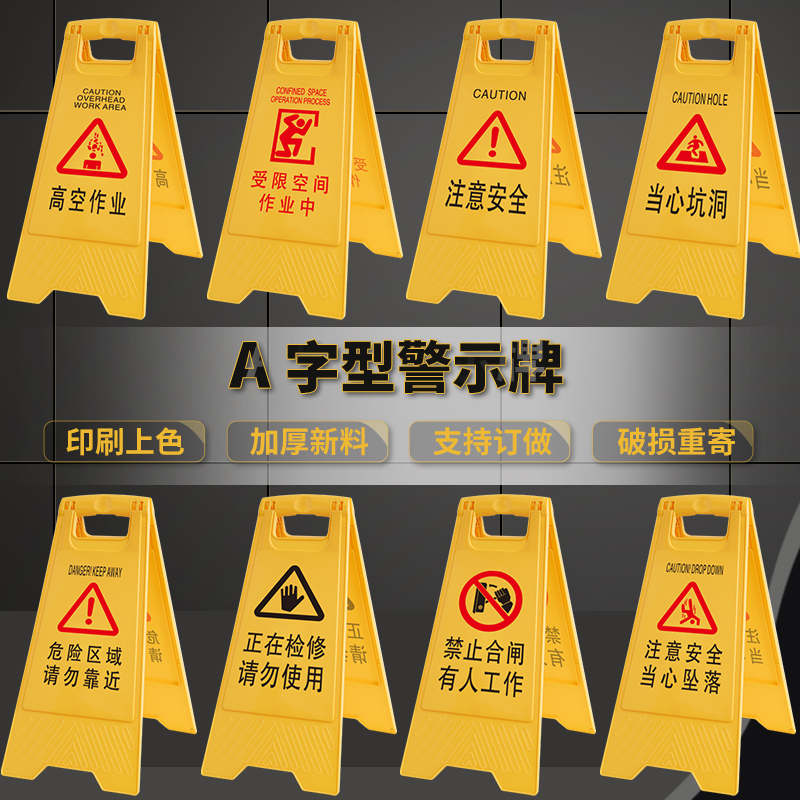 High-altitude work Do not approach the attention safety warning board outdoor hazardous work limited space operation prompt card triangle vertical type hazard area do not approach the watch out for falling cards