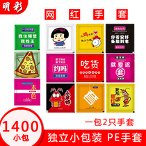 Creative disposable gloves thickened plastic pe transparent food catering lobster pizza takeout stand-alone