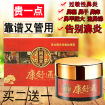 Rhinitis ointment cure sinusitis Miao medicine earthwork runny nose nasal congestion childrens allergic Miao family effects