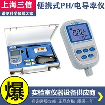 Shanghai Sanxin SX723 portable pH conductivity meter dual parameter measuring instrument acidity meter conductivity tester
