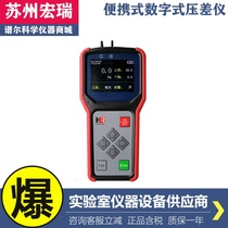 Suzhou Hongrui DP-40 portable handheld digital differential pressure instrument tester