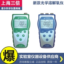 Shanghai Sanxin DO850 8500 new portable optical dissolved oxygen meter high precision dissolved oxygen meter