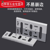 Super hardwood electric planer blade 82 portable electric planer 1900b TCT manganese tungsten steel alloy planer blade woodworking planer