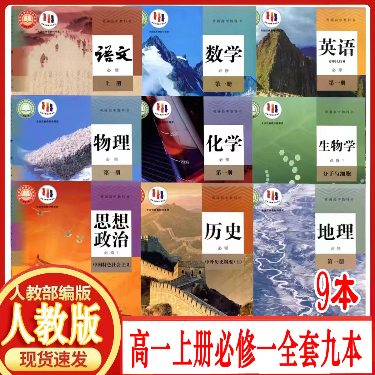 2026高中语文课本-2026高中语文课本促销价格、2026高中语文课本品牌- 淘宝
