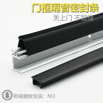 Aluminum alloy multifunctional sealing strip door bottom sealing rubber strip sound insulation strip wind-proof and dust-proof door frame heavy-duty sealing strip