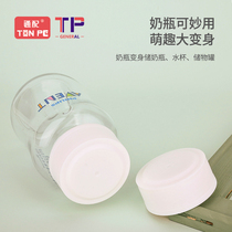 Universal multi-function wide mouth bottle cover Storage cover Milk storage cover Milk storage cover Breast milk preservation cover Water cup cover Storage cover
