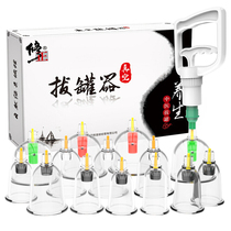 Correction of cupping device vacuum 24 canned household air extraction tank hygroscopic gas cupping non-silicone glass