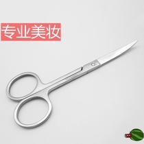 Baby eyelash scissors stainless steel beauty small scissors trim eyebrows false eyelashes nose hair double eyelid stickers