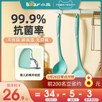 Bear antibacterial silicone spatula household cooking shovel kitchenware non-stick pot special high temperature resistant anti-scalding set spoon