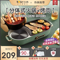 Bear Korean barbecue pot Hot pot barbecue all-in-one electromechanical oven Household frying Shabu shabu smoke-free barbecue plate Electric baking plate