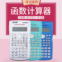 Scientific calculator for examination University one-building two-building engineering examination Accounting audit special multi-function function computer for graduate school fashion small portable small student fourth grade