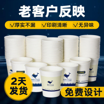 Disposable paper cups customized water cups advertising cups commercial thickening custom printing logo1000 full boxes