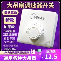 Type 86 Min Fit Ceiling Fan Universal Speed Regulator Five Gear Control Fast Slow Throttle Top Fan Electric Fan Switch