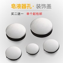 Stainless steel sink hole cover soap dispenser cover ugly cover faucet kitchen wash basin closure overflow plug hole plug