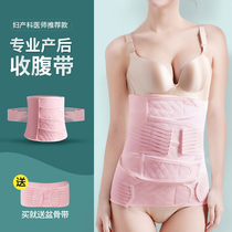 Manxi postpartum abdominal band Caesarean section Abdominal belt Pregnant women postpartum bondage belt natural cotton gauze breathable shape