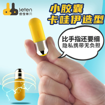 Love mini-jump female masturbation small toy virgin vibration bounce into female supplies couples passionate yellow
