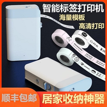 Label printer small can be connected to mobile phone thermal self-adhesive portable household Note Machine mini Bluetooth price waterproof smart hand account classification storage bar code machine name HD sticker