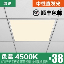 Led integrated ceiling light 600x600 yellow light 4000K neutral natural light 60x60 hot selling straight light flat light