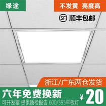 Grille light 600x600led light Gypsum board lens mineral wool board integrated ceiling light 60x60led flat panel light