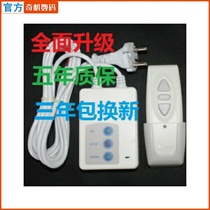 Projector electric screen remote control universal infrared projection screen controller curtain remote control wireless lift switch