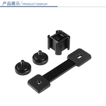  Suitable for hot shoe expansion rack crossbar accessories Three-head cold shoe rod Zhiyun 4 Feiyu DJI 2 claw stabilizer connected to microphone