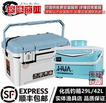 New product 42-liter fishing box Zhanlu fishing box 29-liter multi-function four-legged lift Blue ultra-light thick portable