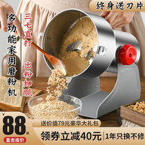 Grinding machine household small ultra-fine traditional Chinese medicine grinding machine for whole grains multi-function crushing Wall machine