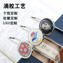 Glue drops craft bookmarks company Enterprise School emblem souvenirs personalized custom advertising LOGO lettering DIY custom
