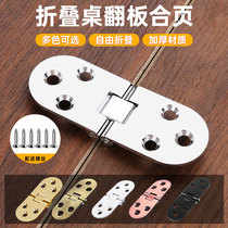 Flip table hinge table table accessories countertop flap zinc alloy hidden hinge hinge flap folding hinge invisible
