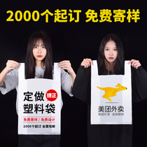 Plastic bag custom printing logo supermarket degradation portable convenient takeaway packing bag customized food packaging bag