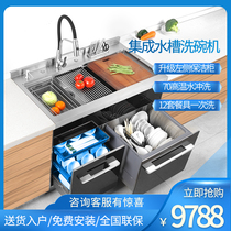 Japan Sakura ultrasonic intelligent integrated sink dishwasher multi-function household embedded drying machine