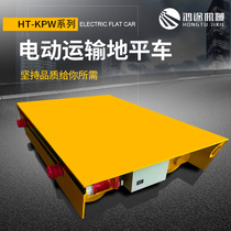 Trackless electric flat car Battery rail flat car Factory handling equipment Tool car Hydraulic lifting car