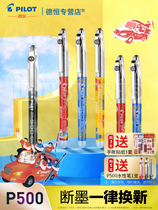 Japan pilot Baile p500 gel pen constant ink black student exam gel pen p700 brush necessary blue and red water pen 0 5 0 7mm Baile gel pen red bus limited