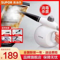 Supoir Steam Cleaner High Pressure High Temperature Home Appliances Multifunction Handheld Range Hood Air Conditioning Oil Stain Cleaner