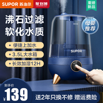 Supor humidifier home silent bedroom air pregnant woman Baby Big spray air conditioner indoor small aromatherapy