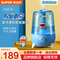 Supoir Doraemon A dream humidifier home light-tone bedroom air purifying pregnant woman baby small large spray machine