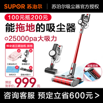 Supor wireless vacuum cleaner household suction and mopping machine mop floor small large suction hand-held vacuum cleaner wash C11