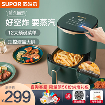 Supor oil-free 3L air fryer household top ten brands of large capacity new electric fryer fries machine multi-function