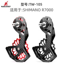 Road bike carbon fiber ceramic bearing guide wheel 5800 6800 7000 R8000 rear dial FORCE BIG chicken leg