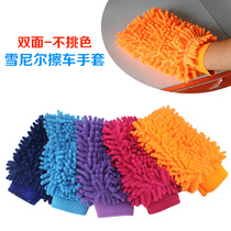 Gloves Home Double-sided car wash tools Brushed clean special thickened plush snow Neil bruised car sleeve hand trowel