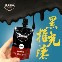 Zhengda Ming black push light paint Black big paint Bright black natural big paint Float paint Big paint beads with pure black push light paint