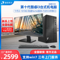 Tsinghua Tongfang beyond E500-30837 83653 domestic government mining cloud electricity commercial win7 desktop computer i5